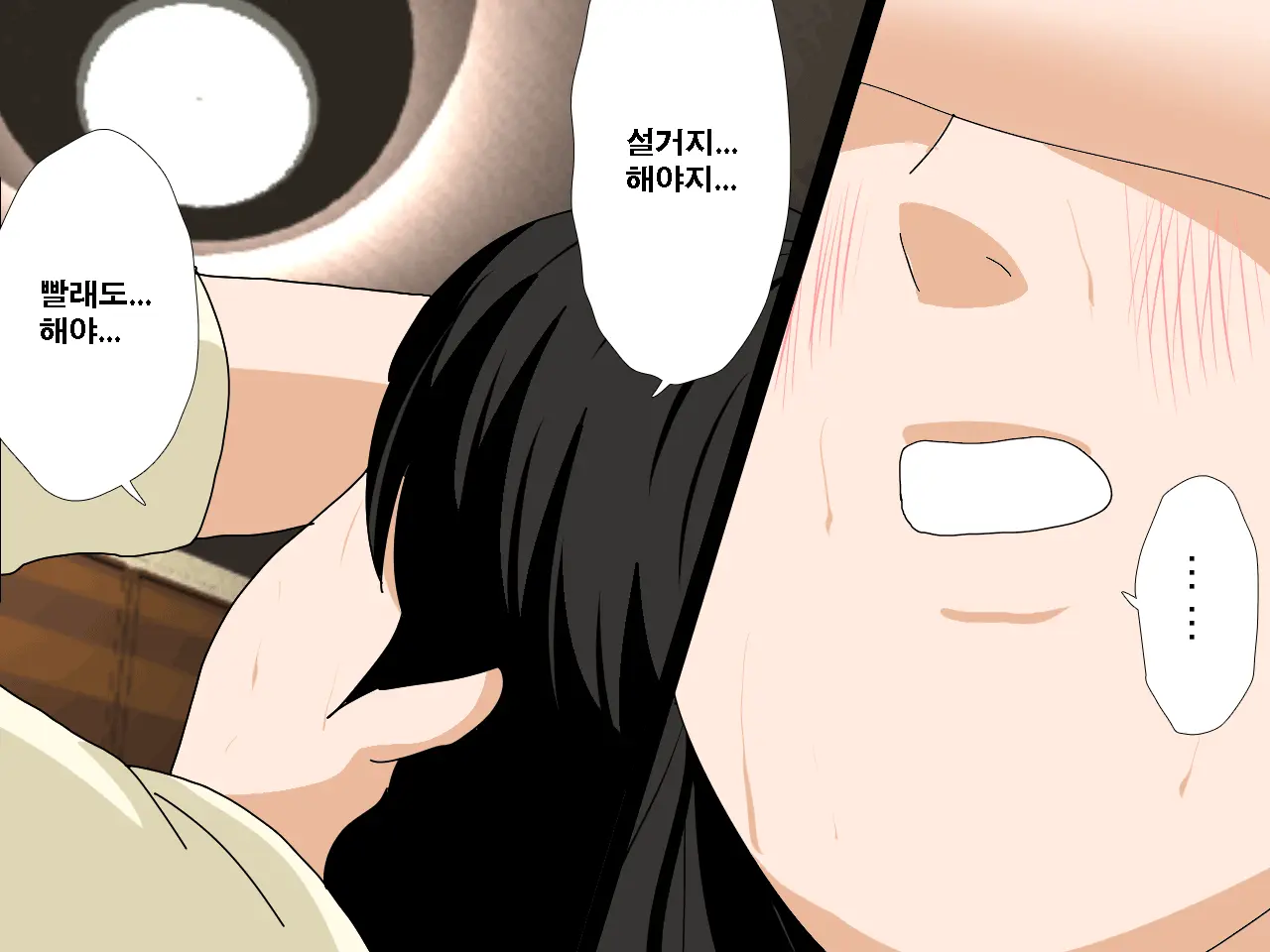 Saimin Uwaki Kenkyuubu Ch. 4 | 최면 바람기 연구회 제4화